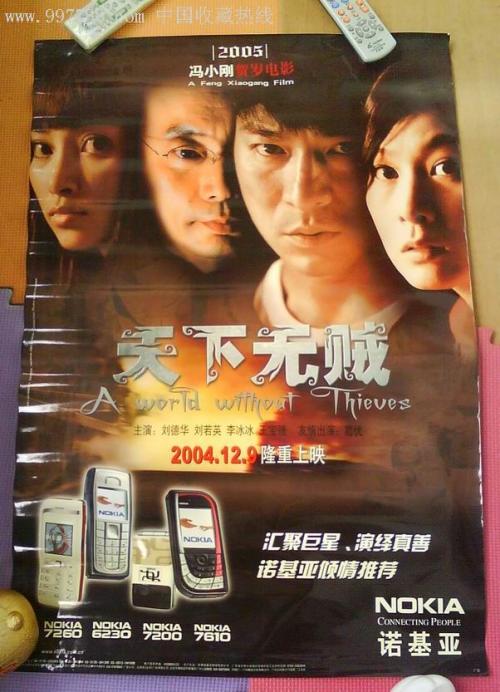 办假的尼加拉瓜ID